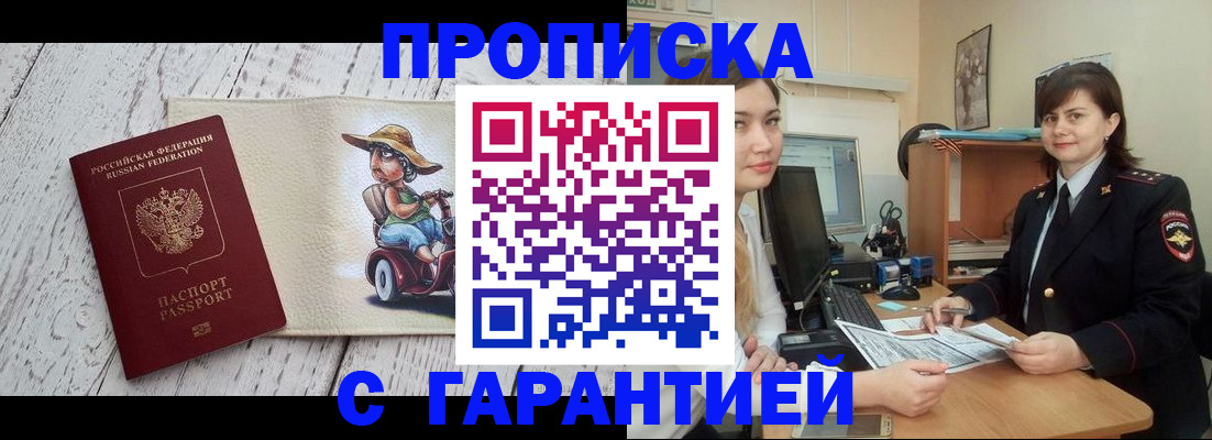 регистрация в Стародубе