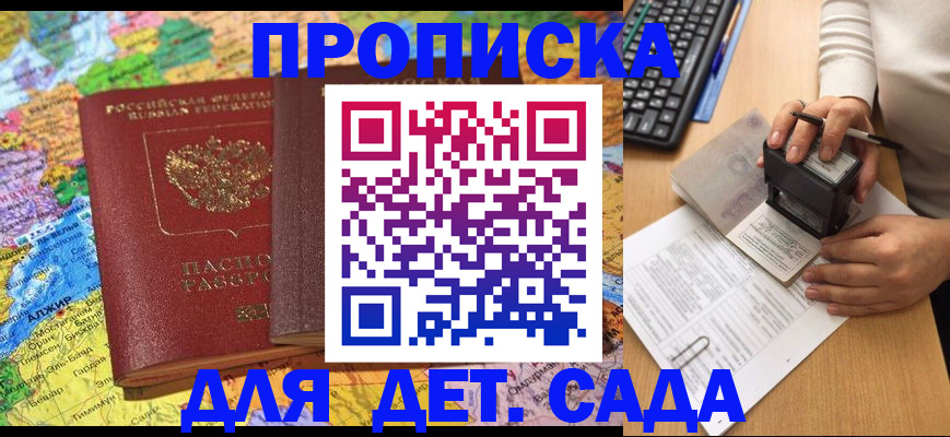 прописка гарантия в Стародубе