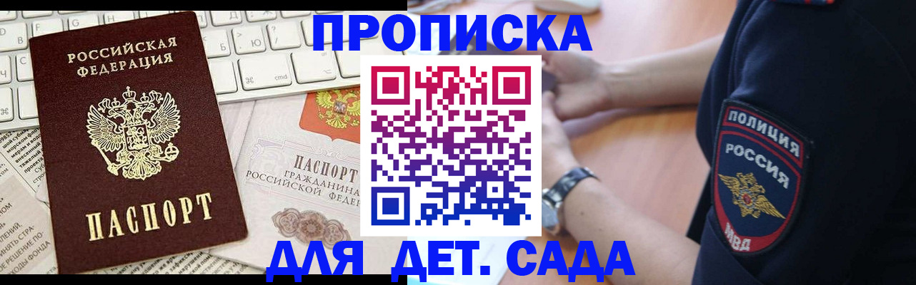 регистрация для школы в Стародубе